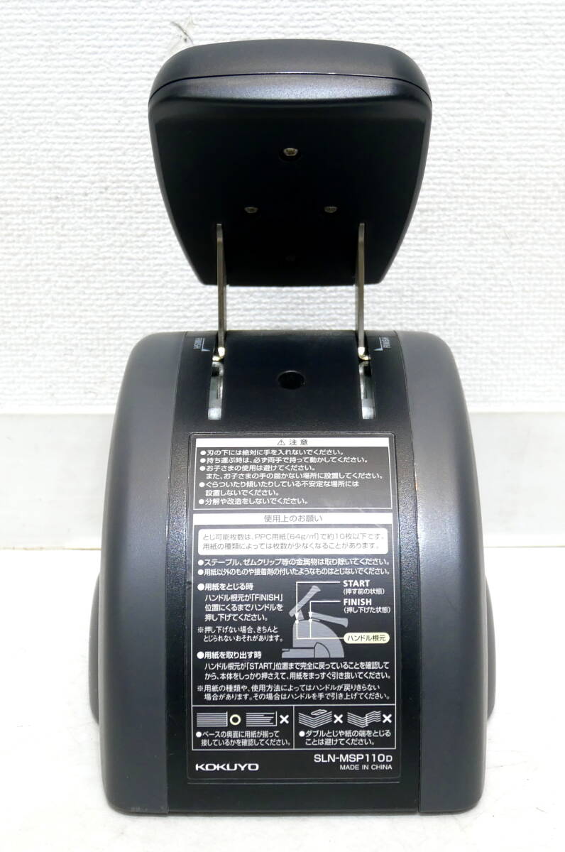 ▲(R605-I65) KOKUYO コクヨ SLN-MSP110D 針なしステープラー 2穴 卓上 黒 ホッチキス 書類 事務用品_画像3