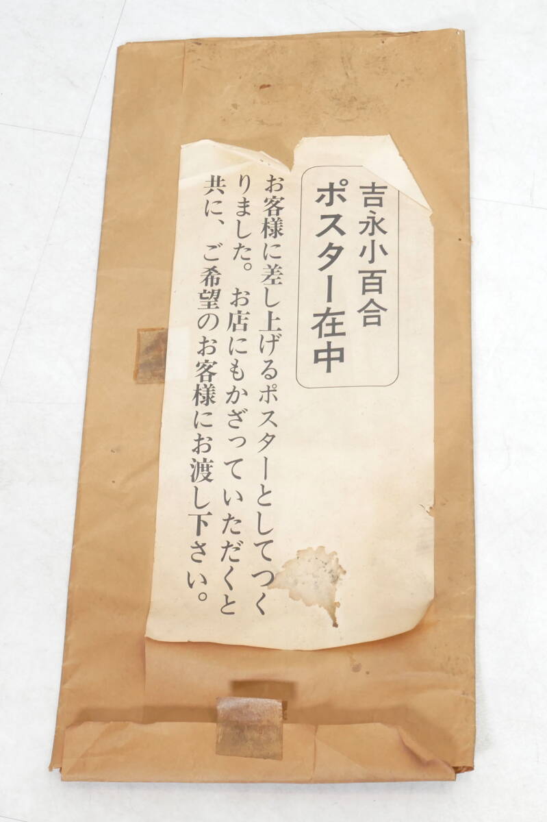 ^(R604-I175) средний вне производства лекарство CHUGAI SEIYAKU K.K Yoshinaga Sayuri постер фильм женщина super реклама .. Showa Retro подлинная вещь итого 18 листов суммировать комплект 