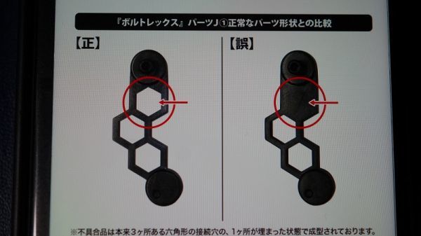 未組立 コトブキヤ 1/24 ボルトレックス キットブロック ヘキサギア 修正済みパーツ付き プラモデル プラキット_画像5