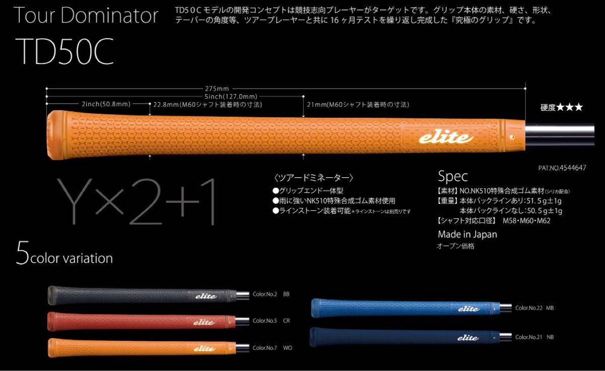 エリートグリップ elitegrips TD50C BB ベルリナブラック／バックライン有り　3本セット