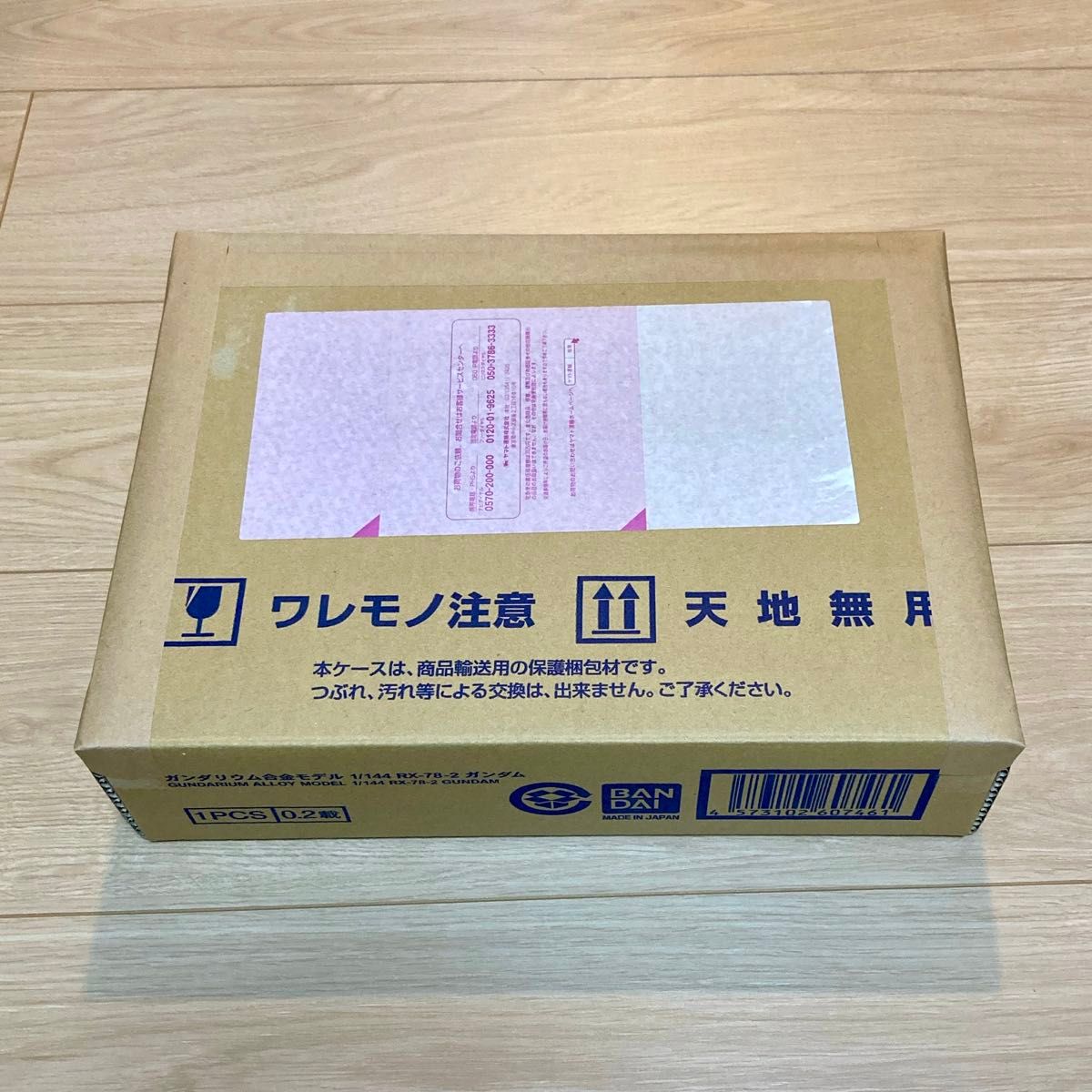 ガンダリウム合金モデル 1/144 RX-78-2ガンダム 新品未開封 ガンダリウム合金モデル 1/144 RX-78-2ガンダム 新品未開封