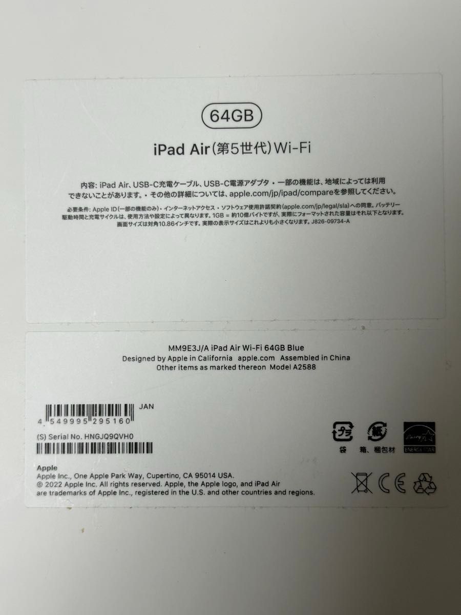 iPad Air 第5世代 ブルー 64GB Wi-Fiモデル【カバー・ペンシル・フィルム付き】