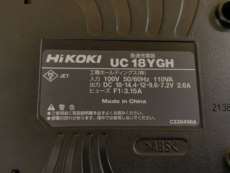 【中古品】ハイコーキ/HiKOKI　急速充電器　UC18YGH　2021年製　s983_画像4
