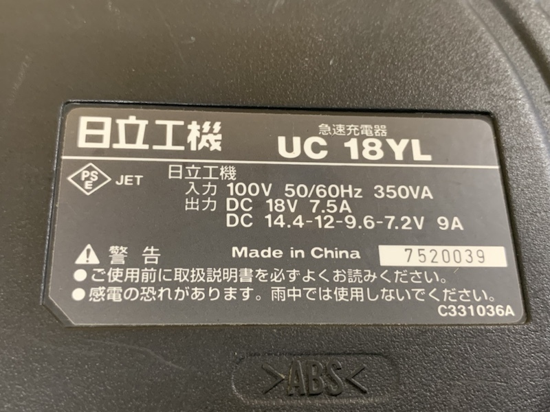 [ secondhand goods ] Hitachi Koki reality high ko-ki7.2~18V charger UC18YL s984