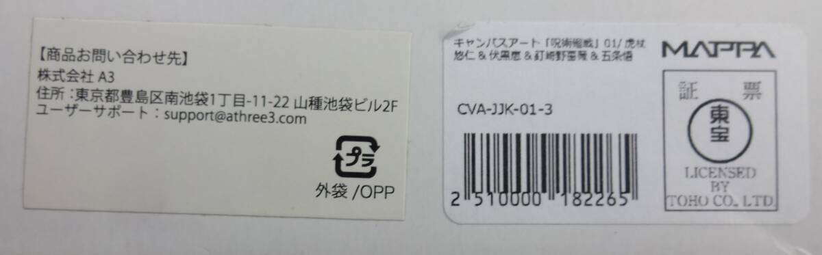 ★6298 新品 フィギュア 合計3個 MINECRAFT ダイヤモンドのツルハシ エンチャントver. キャンバスアート 進撃の巨人 呪術廻戦_画像10