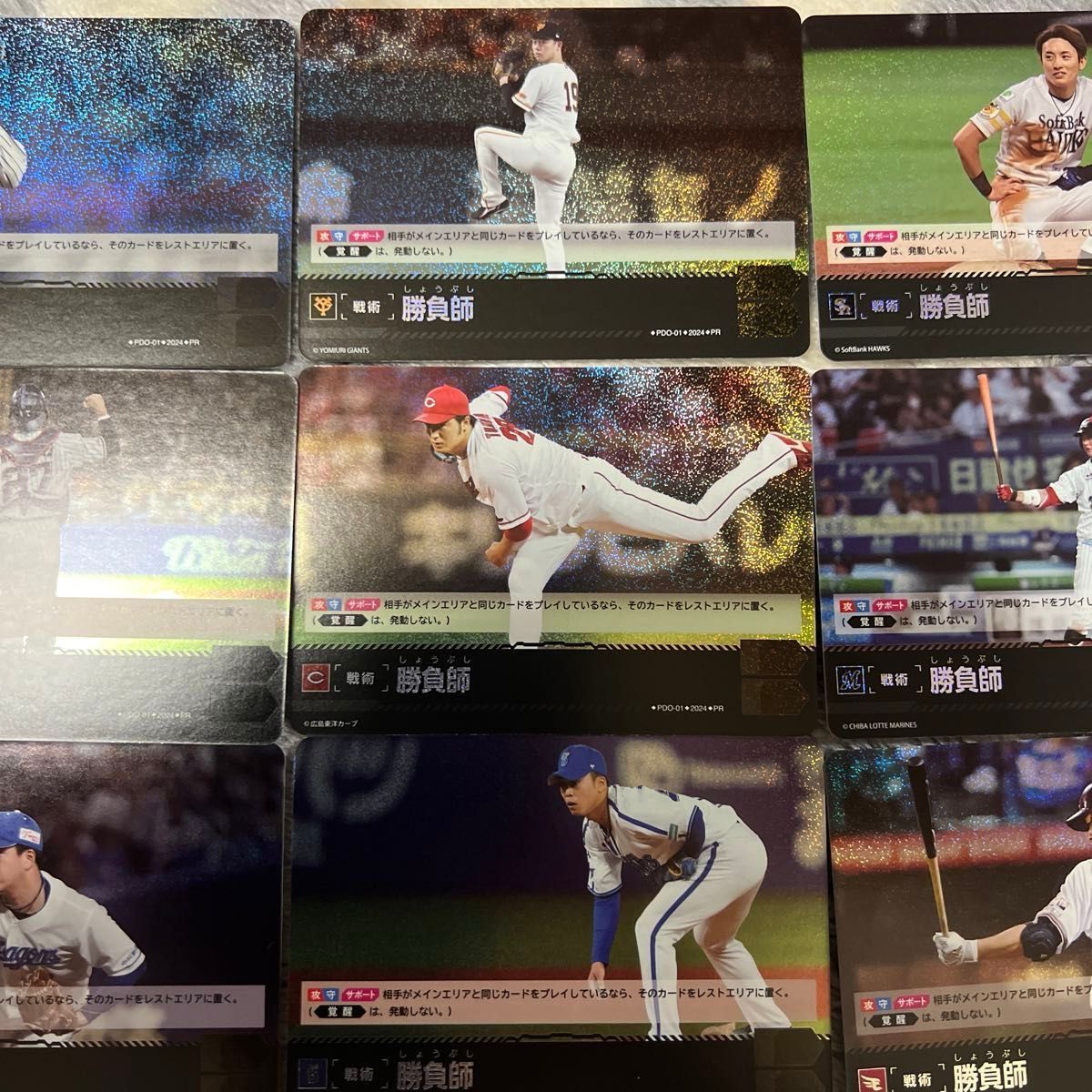 プロ野球カードゲーム　ドリームオーダー　プロモーションパック2024 Vol.1　コンプセット　12種　12枚　PR