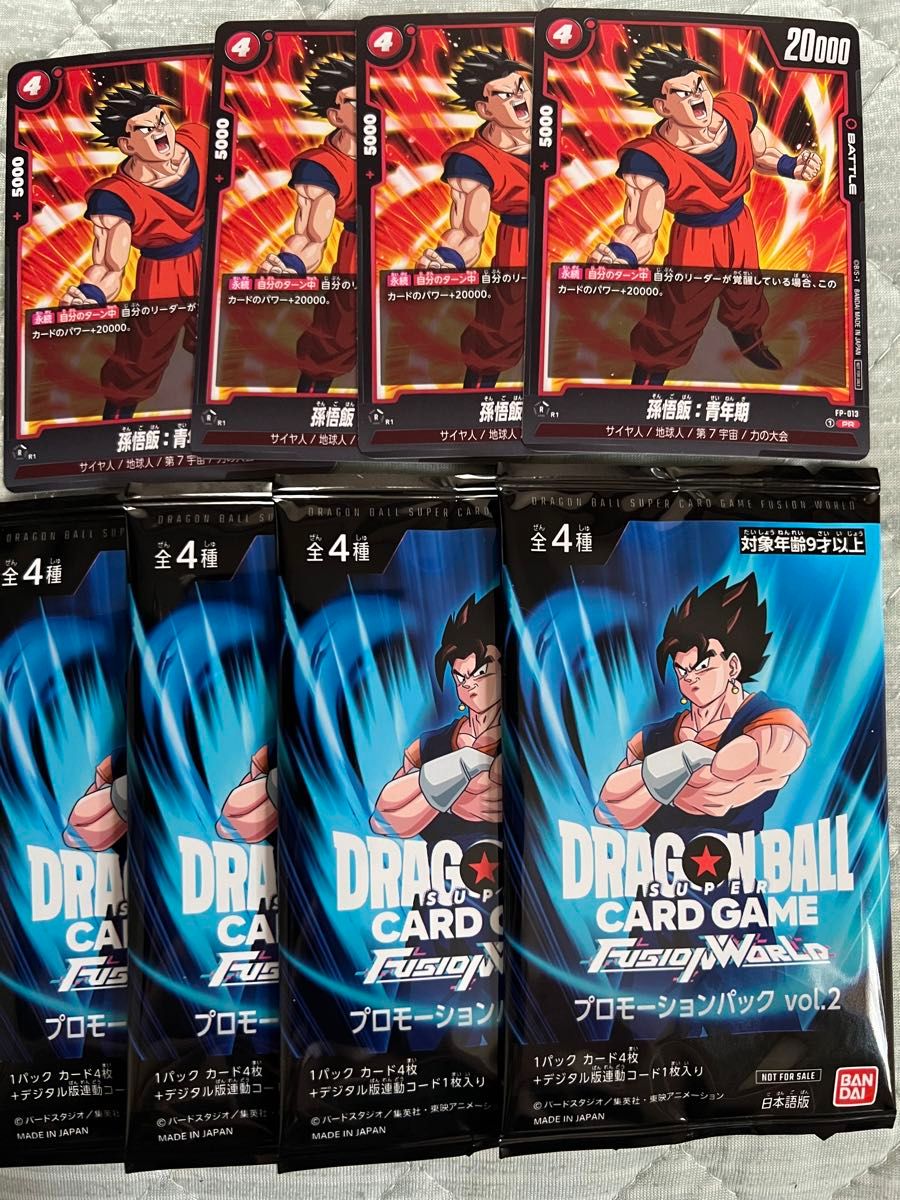 ドラゴンボールカードゲーム　プロモーションパックVol.2 未開封　4パック　孫悟飯:青年期　4枚セット　PR 