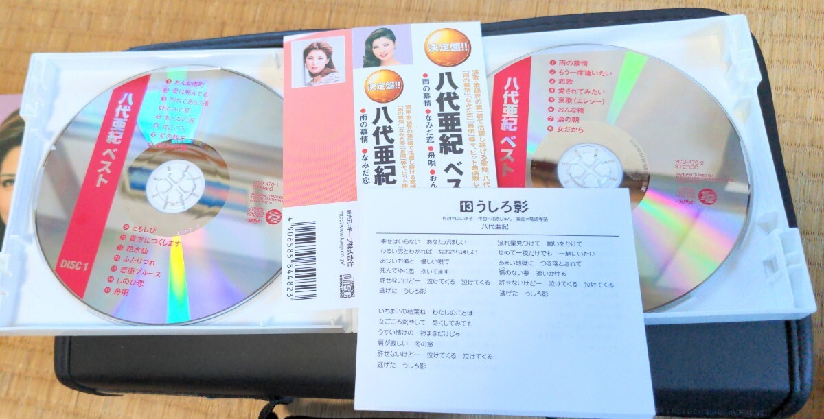 八代亜紀ベスト 2枚組CD 歌詞カード、帯付き ほぼ無傷の画像2