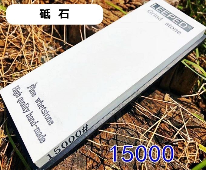 砥石 # 15000 粒度 包丁 研磨 超仕上げ 鏡面 仕上砥_画像1