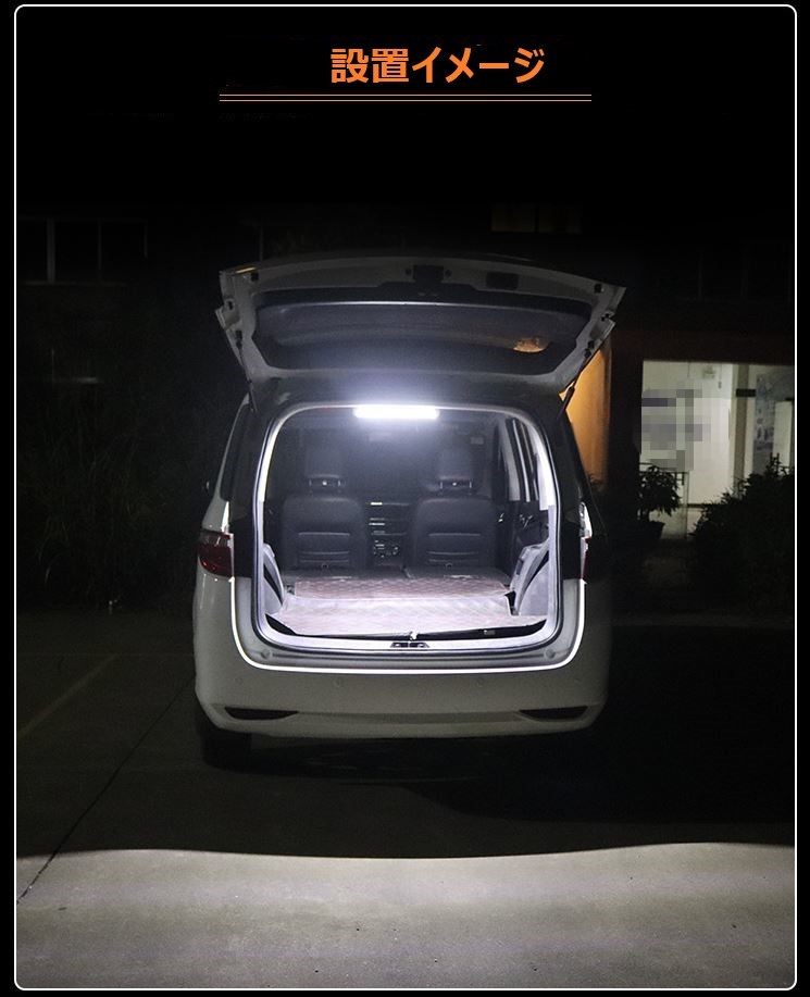 [ 送料無料 ] LED 蛍光灯 車内 設置用 72 LED 12V ルームランプ