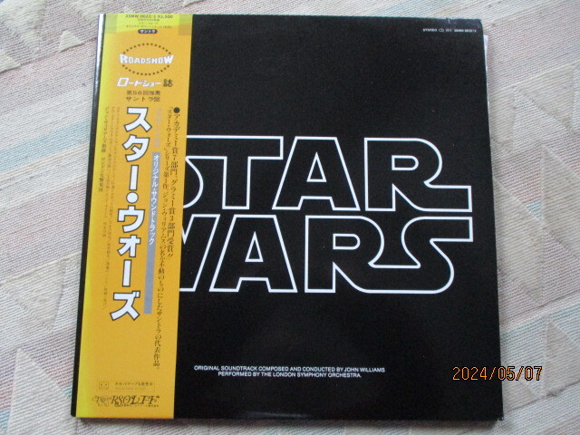 ２LP 帯付・スター・ウオーズ  オリジナル・サウンド・トラック  ロードショー誌第56回推薦サントラ盤・RSOレコード・試聴済の画像1