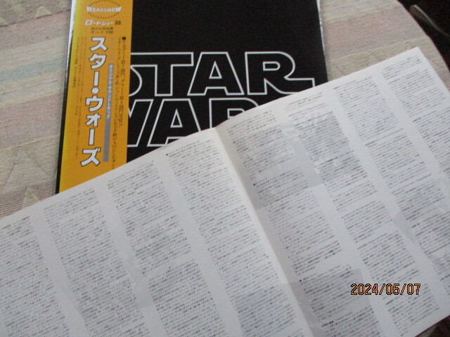 ２LP 帯付・スター・ウオーズ  オリジナル・サウンド・トラック  ロードショー誌第56回推薦サントラ盤・RSOレコード・試聴済の画像6