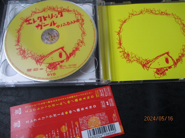 CD＋DVD　帯付・エレクトリック　ガール　　/ 中の森BAND　　　TECLー1172　　　CD試聴済・DVD DISC:きれい。（私感）_画像4