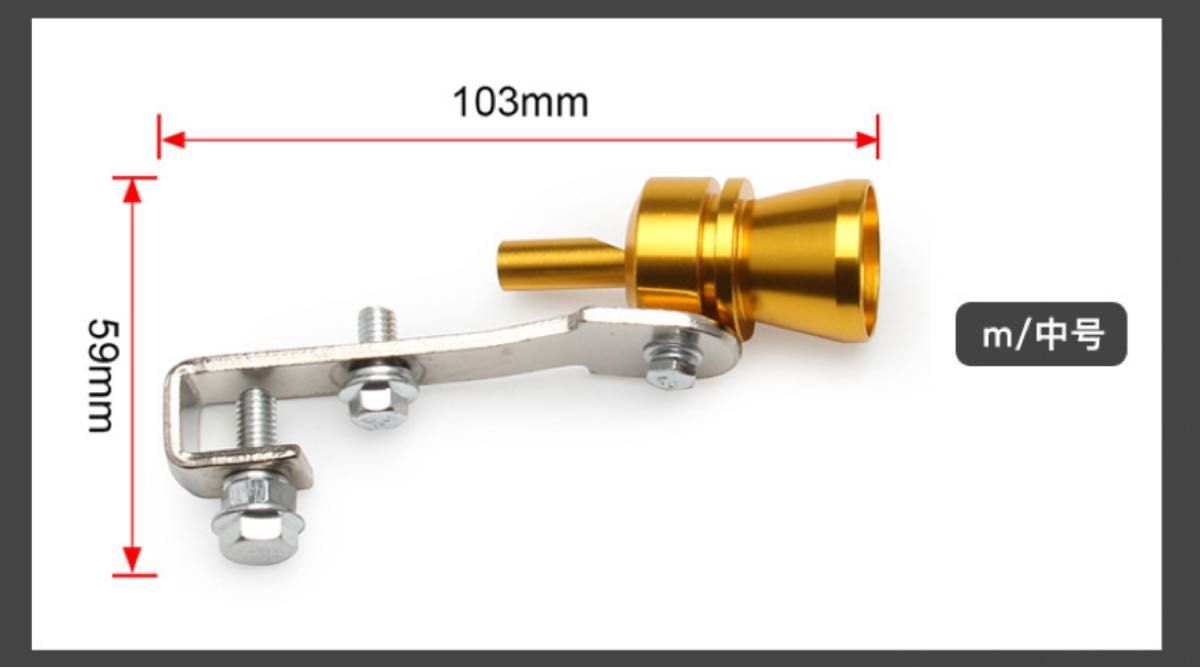 マフラーホイッスル ターボ 排気管 笛 バイク 自動車 カスタム 汎用 ボルト