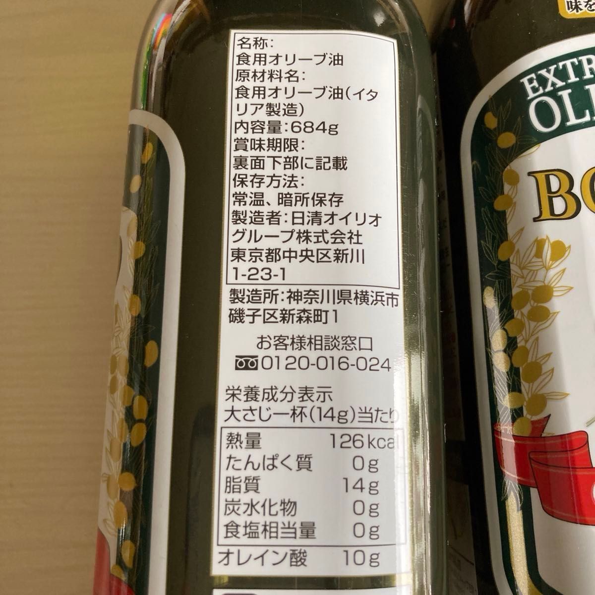 ボスコ 日清オイリオグループ BOSCOエキストラバージンオリーブオイル 684g 3本セット