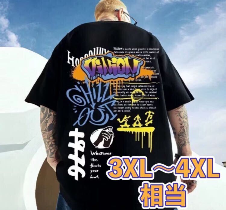 Tシャツ 半袖 ブラック 3XL〜4XL相当 オーバーサイズ ビッグシルエット グラフィック ユニセックス 男女兼用 B系 ストリートカジュアル_画像1