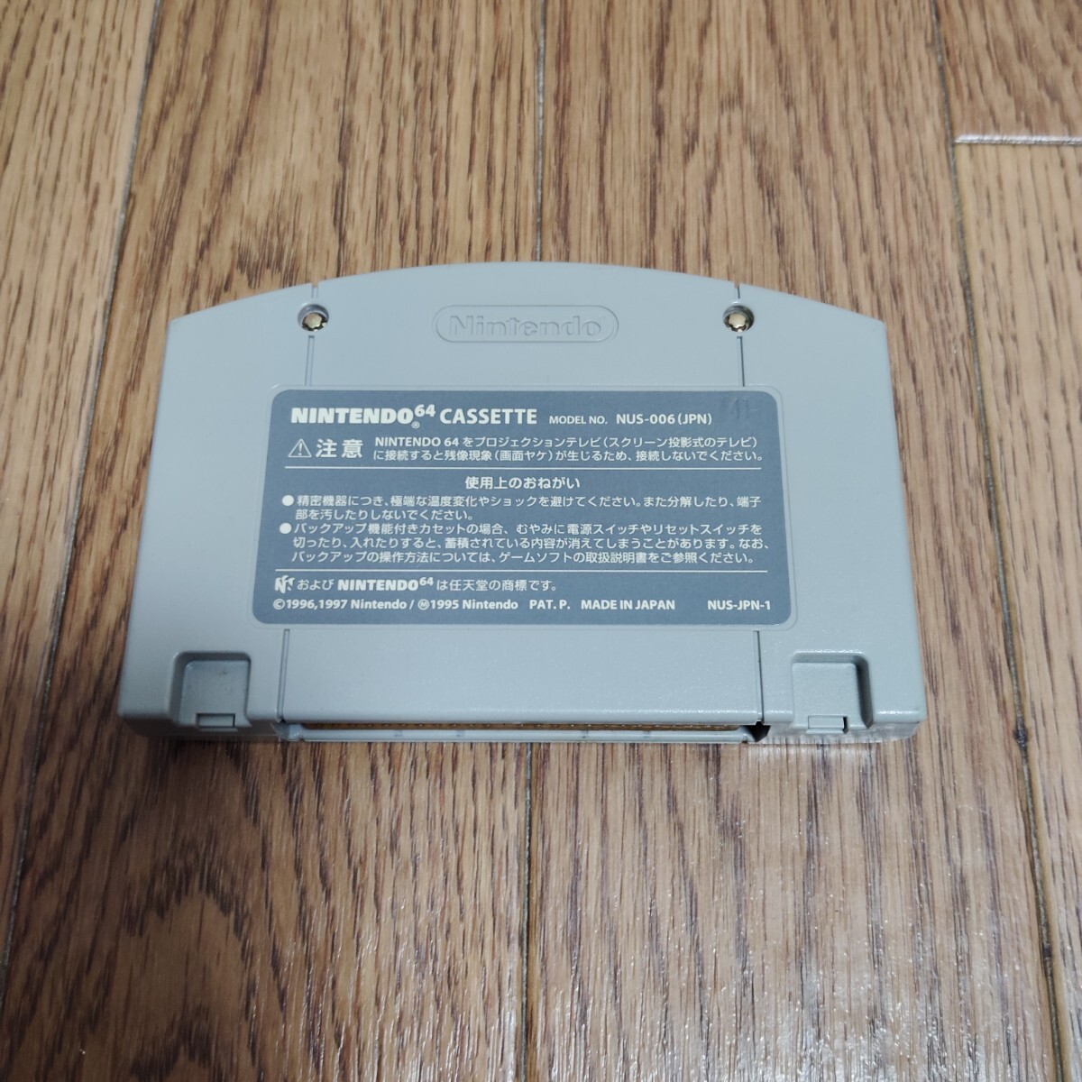 N64「大乱闘スマッシュブラザーズ」ソフトのみ_画像2