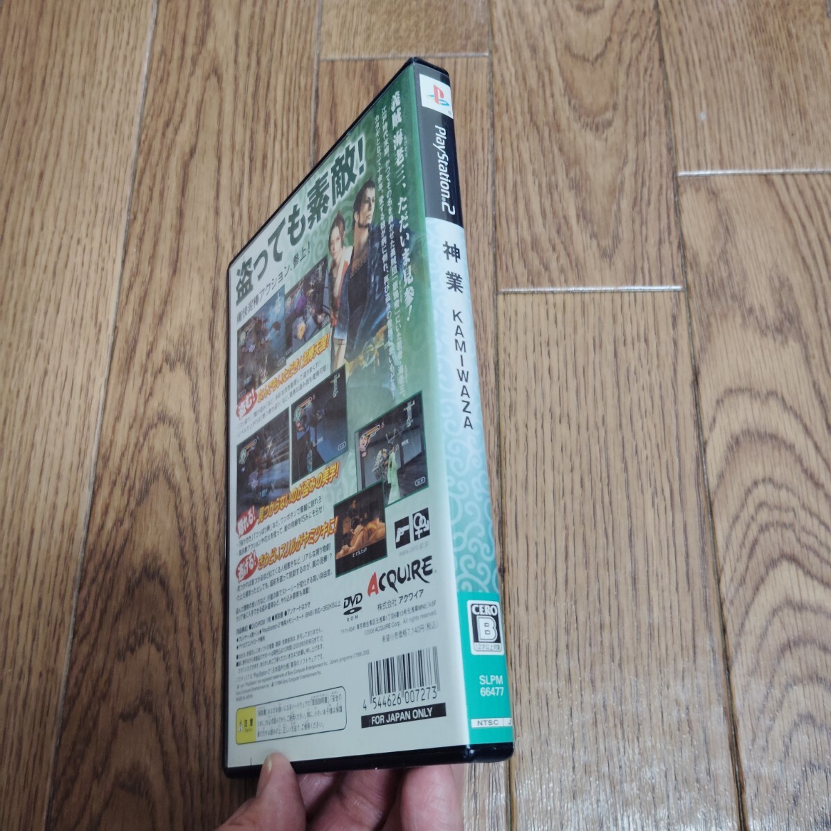 PS2「神業 KAMIWAZA」_画像2