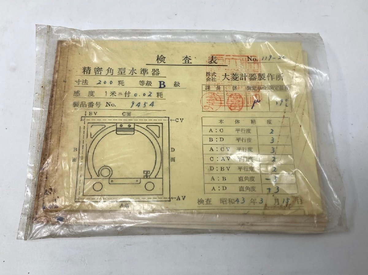 ◆大菱計器 精密角型水準器 動作未確認 測定器 現状品 ジャンク◆8000_画像10