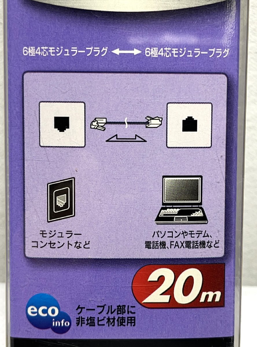 ▽ジャンク SONY モジュラーケーブル 20m スリムタフ 2個 TL-NST200 未使用▽011160_画像3