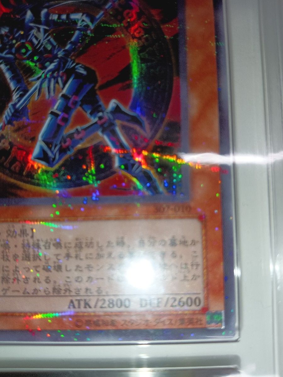 混沌の黒魔術師　ウルトラパラレル　ウルパラ　ARS10　鑑定品 遊戯王　PSA