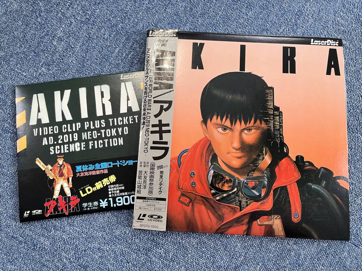 LD レーザーディスク 大友克洋『AKIRA アキラ』本編2枚組＋映画前売予告編LDのセット_画像1