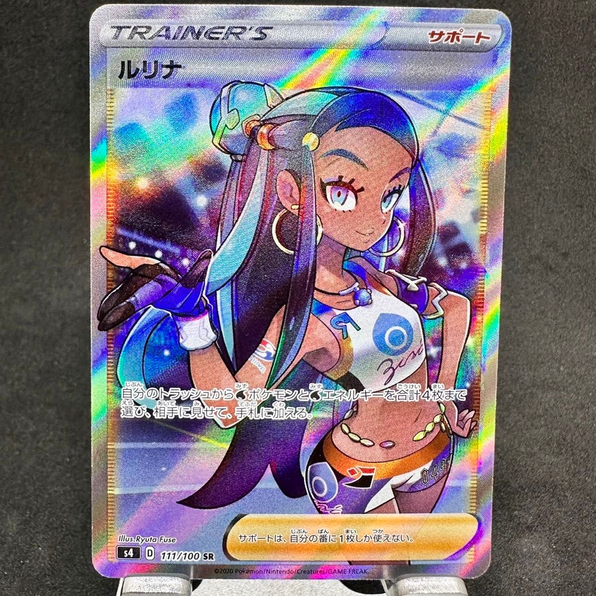 美品】ポケモンカード「ルリナ(SR)」|Yahoo!フリマ(旧PayPay 美品】ポケモンカード「ルリナ(SR)」|Yahoo!フリマ(旧PayPay