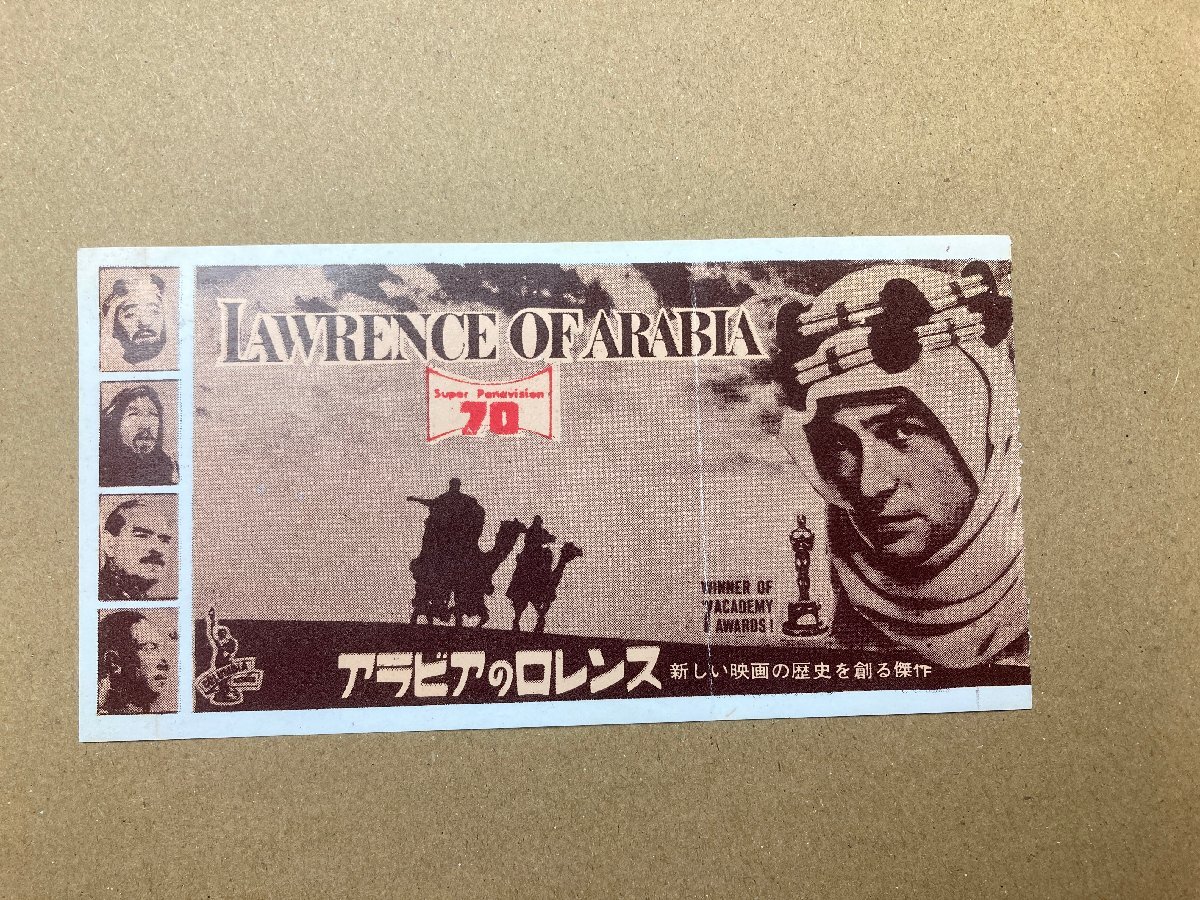  movie half ticket used LAWRENCE OF ARABIA Arabia. Lawrence [009-2]