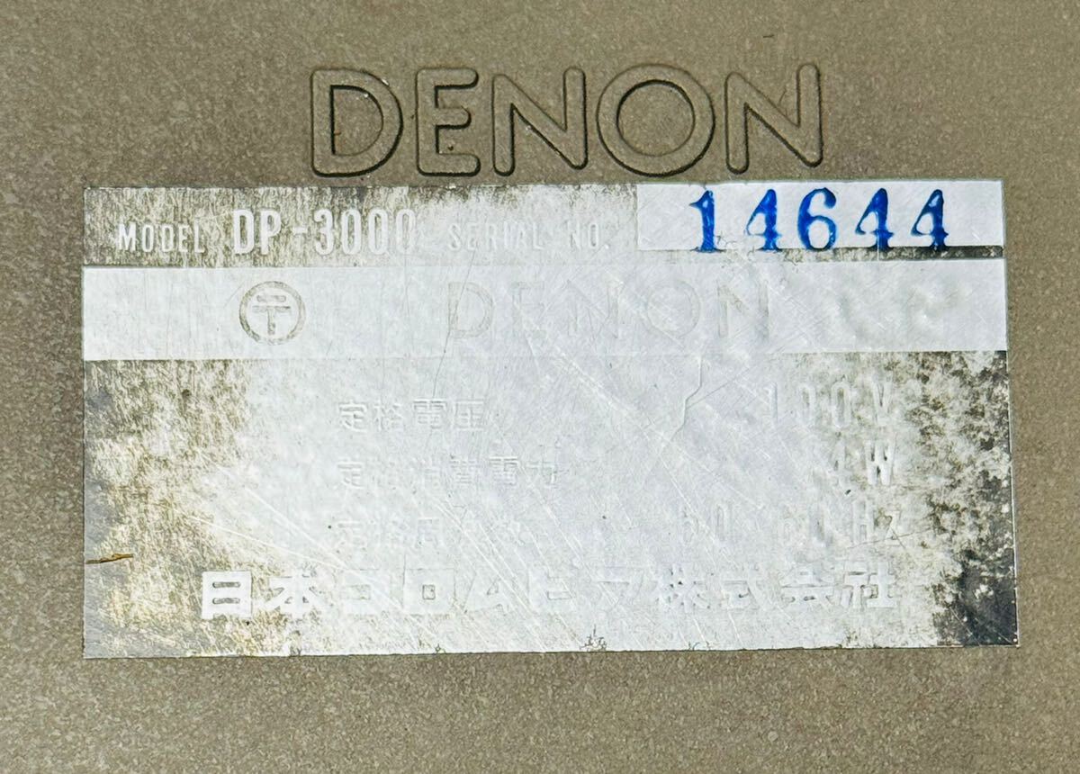DENON デノン　レコードプレーヤー ターンテーブル DP-3000 【動作確認済み】_画像10