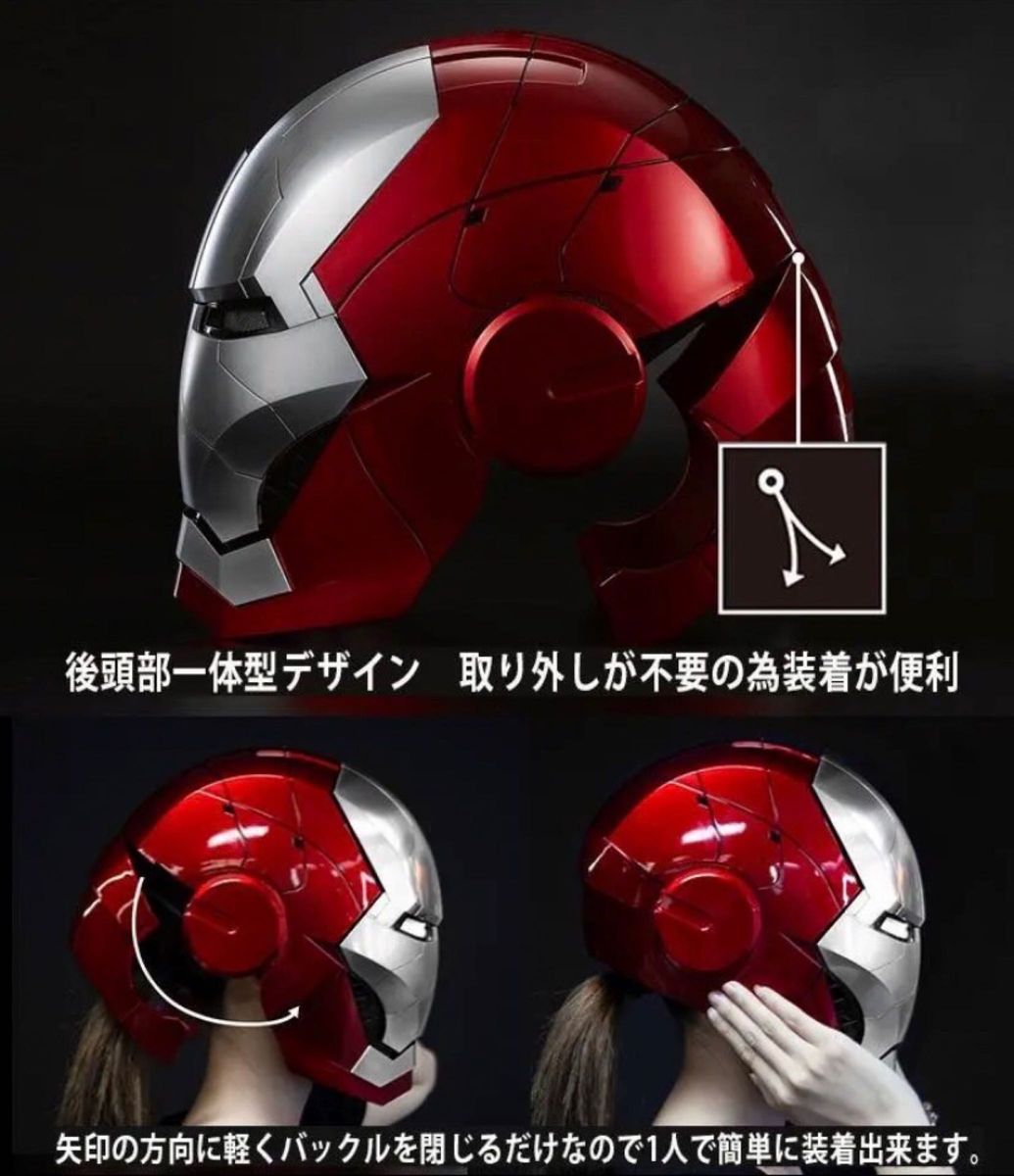 アイアンマン ヘルメット 自動開閉 音声認識開閉可能 AUTOKING 1 アイアンマン ヘルメット 自動開閉 音声認識開閉可能 AUTOKING 1