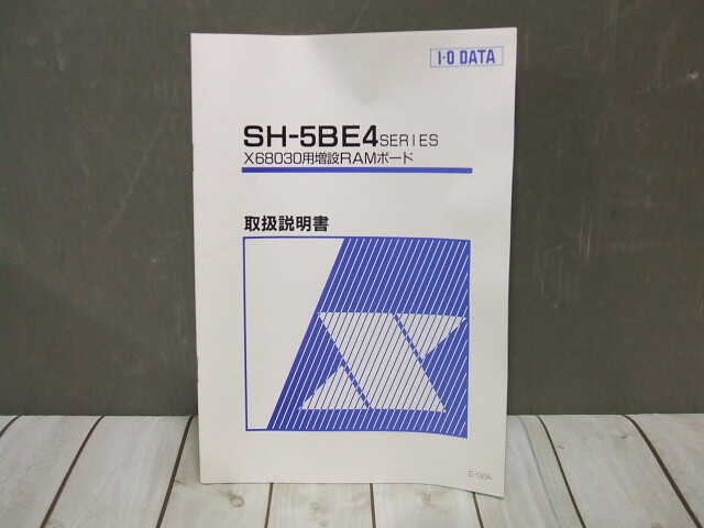 [SHARP X68030 series correspondence ]I*O DATA SH-5BE4-8M memory exclusive use slot correspondence high speed RAM instructions / box have junk 