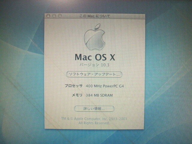 【OS9単独起動可】Apple PowerBook G4 M7952J/A M5884 G4 400MHz/384MB/10GB 液晶溶け_画像5