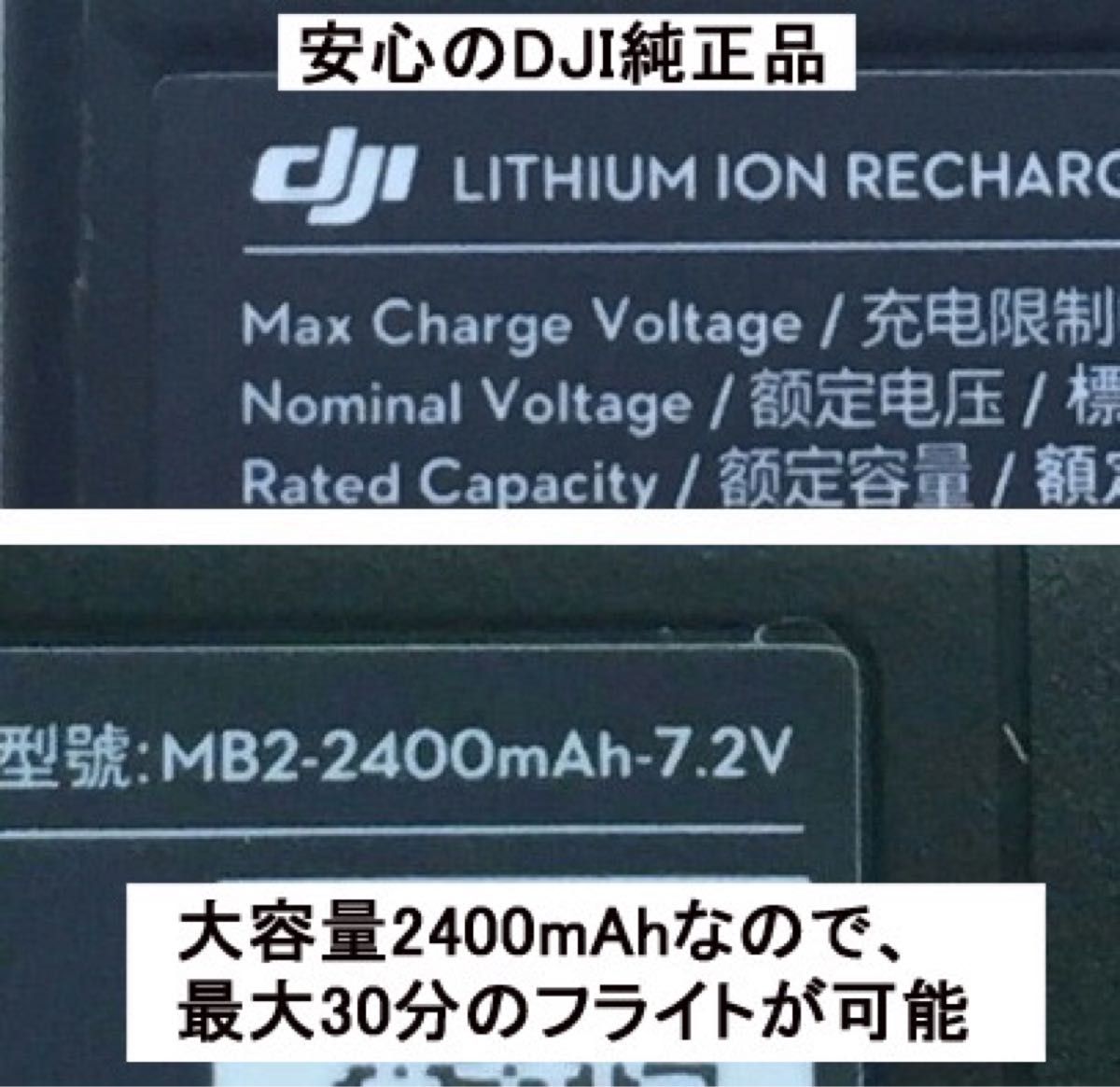 2個 送料無料 動作確認済み DJI正規純正品 大容量 2400mAh Mavic Mini バッテリー マビックミニ ドローン　