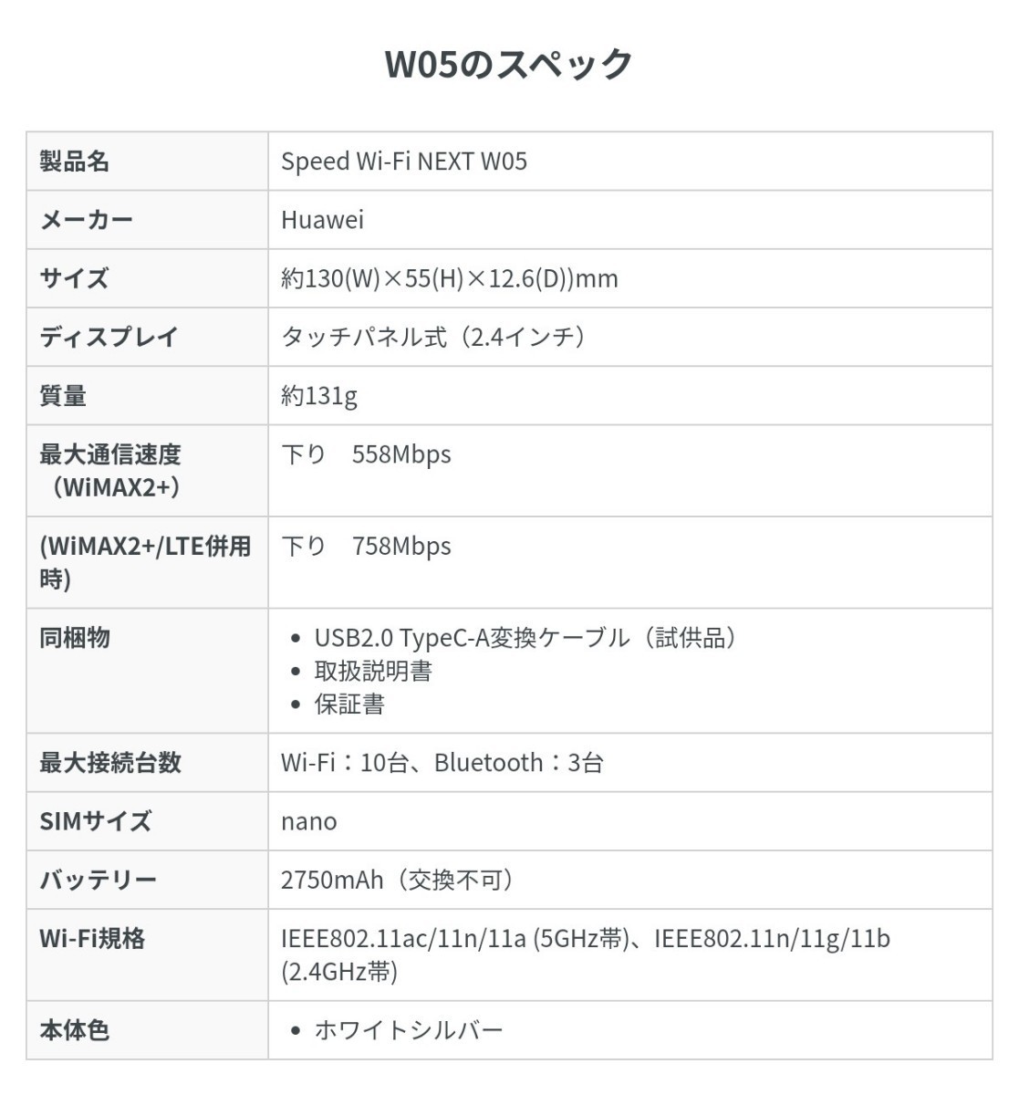 SIMフリー モバイルルーター ポケットWiFi nuro mineo IIJmio OCN povo LINEMO 楽天モバイル UQモバイル ワイモバイル イオンモバイル APN_画像9