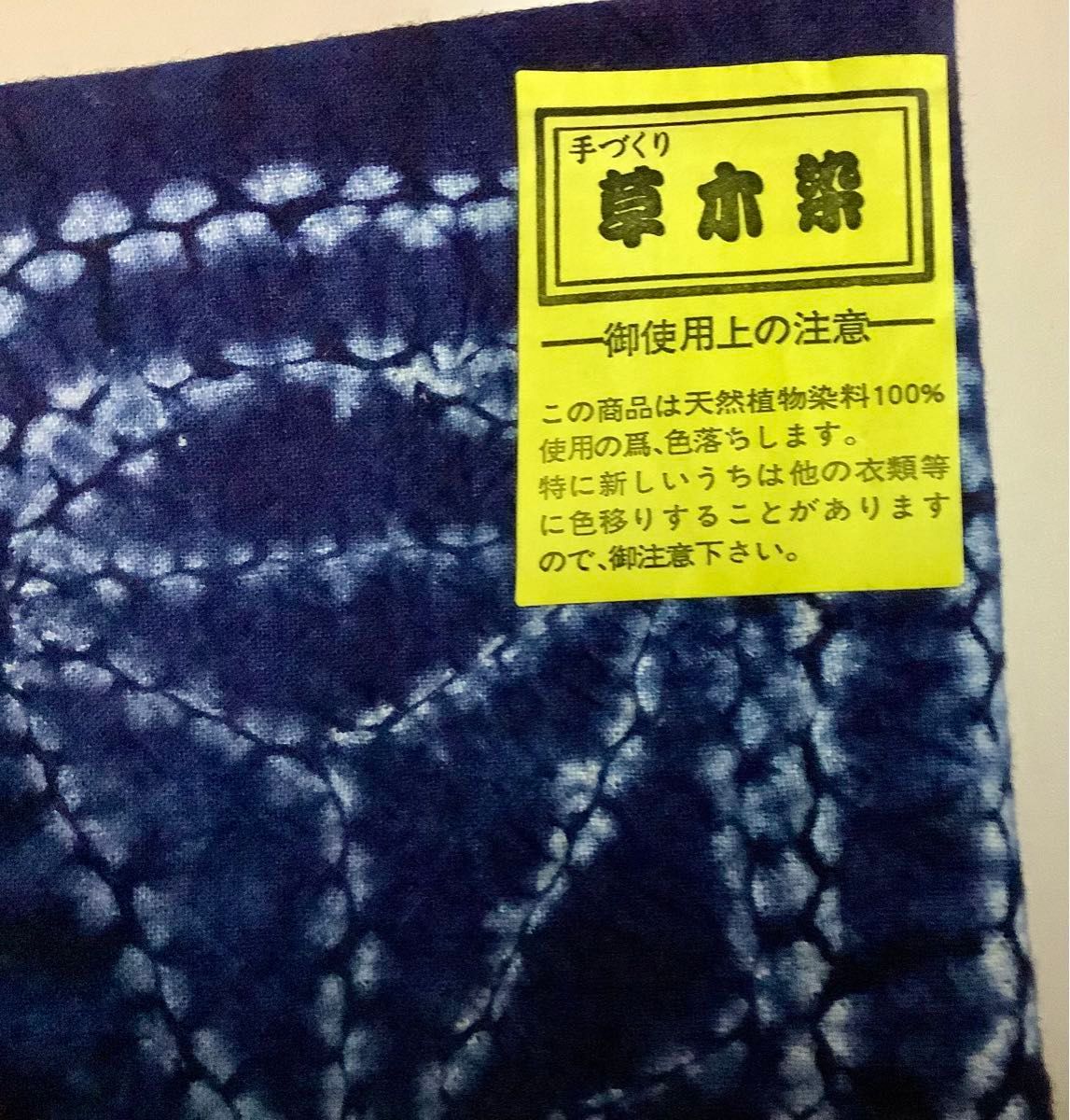 ☆現品限り☆草木染め大風呂敷