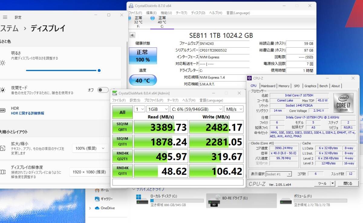 NVMe 新品1TB-SSD + 3TB-HDD 中古美品 FHD 27型液晶一体型地デジ Fujitsu ESPRIMO FH90/E2 Blu-ray Win11/ i7-10750H 8GB Wi-Fi6 管:1145h_画像6