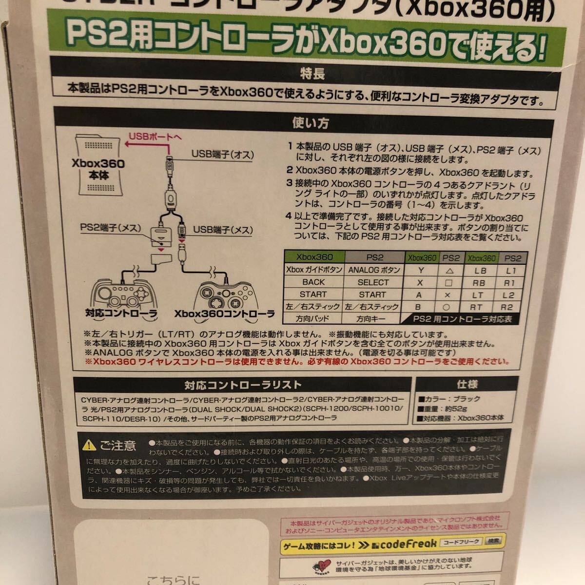 CYBER・コントローラアダプタ Xbox 360用_画像3