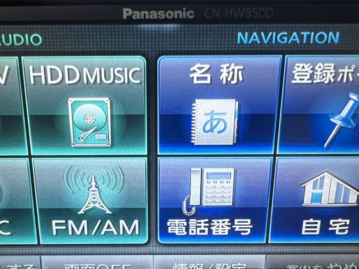 CN-HW850D 4×4地デジチューナー 2020年度地図データ 新品社外フィルムアンテナ　パナソニック　幅180mm_画像9