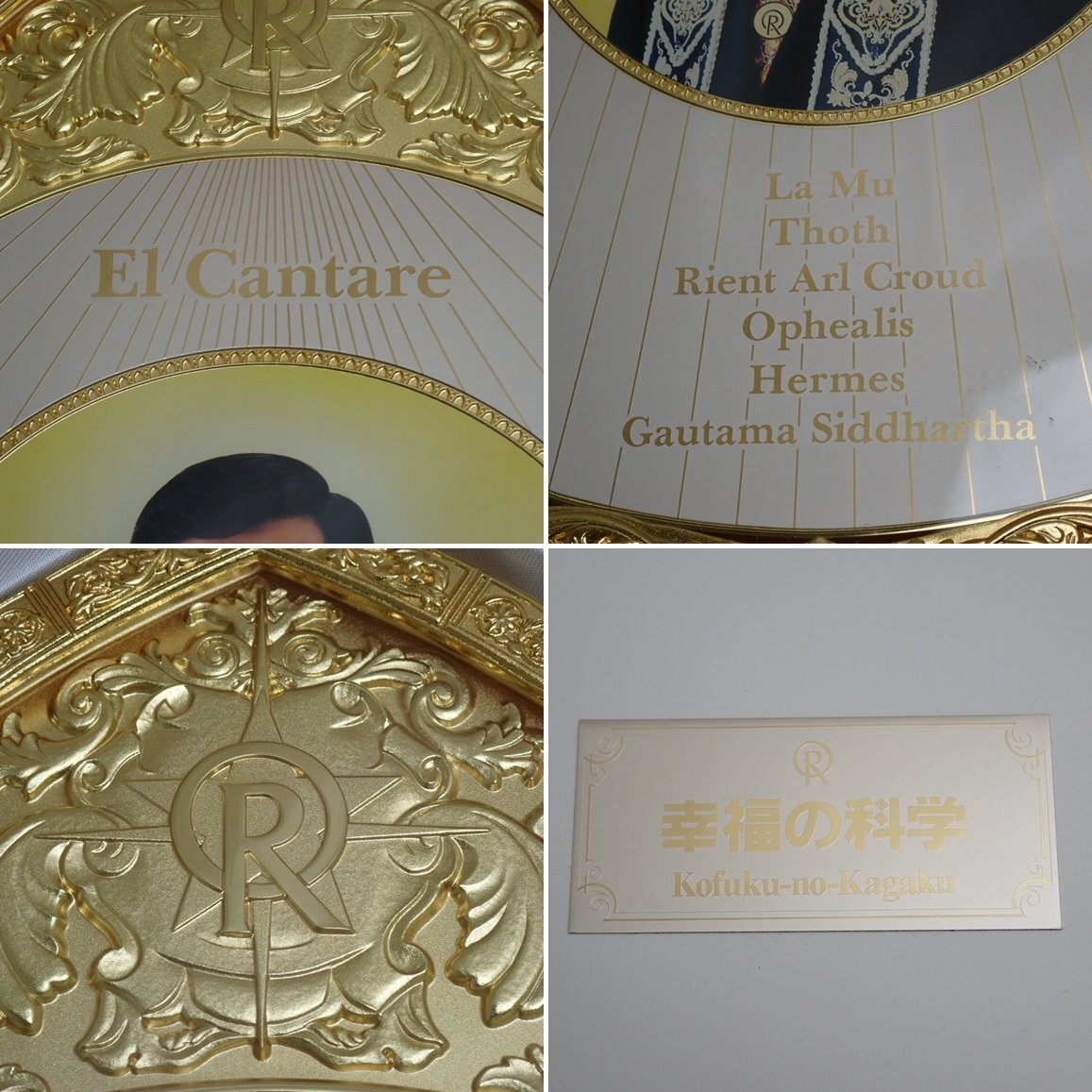 ★幸福の科学 大川隆法 El Cantare/エルカンターレ 御本尊 額装品/木箱・栞付き/宗教&1985800004_画像5