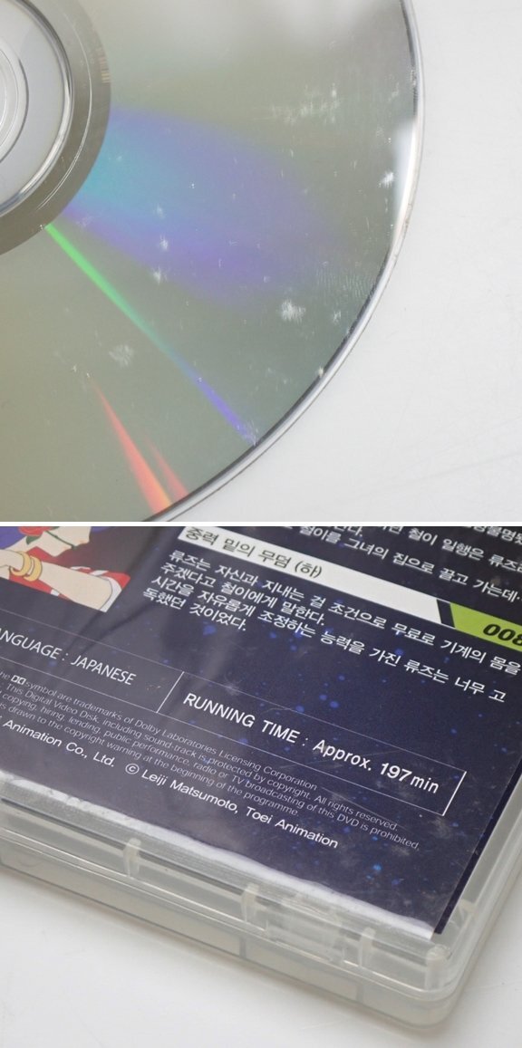 ★銀河鉄道999 エターナルファンタジー 韓国版 GALAXY EXPRESS 999 全113話 DVD29枚組/松本零士/アニメ&1983900005_画像7