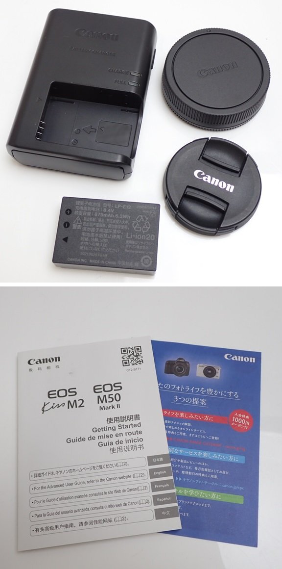 ★Canon/キヤノン ミラーレス一眼カメラ EOS Kiss M2 ダブルズームキット/EF-M15-45mm F3.5-6.3 IS STM 他/ジャンク扱い&0997300799の画像7
