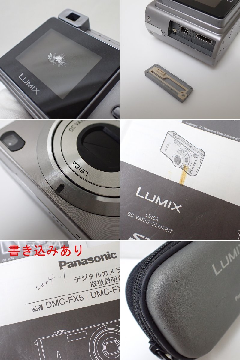 ◆Panasonic/パナソニック LUMIX コンパクトデジタルカメラ DMC-FX5/シルバー/400万画素/付属品あり/通電OK/ジャンク扱い&0000003482_画像7