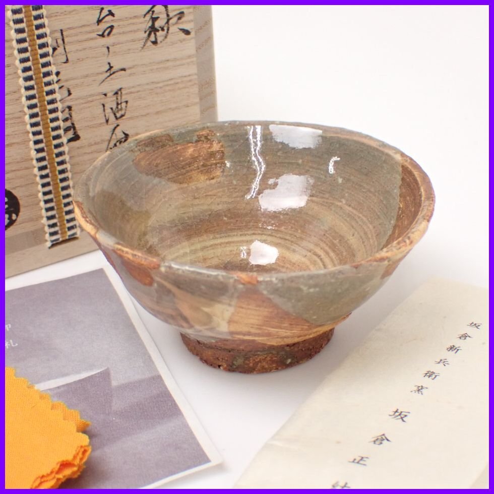 * не использовался склон . правильный . Hagi . шт. no земля sake чашечка для сакэ малярная кисть глаз вместе коробка * вместе ткань *. имеется / большие чашечки для сакэ / посуда для сакэ / японская посуда / жарение предмет / керамика / автор предмет &1747000351