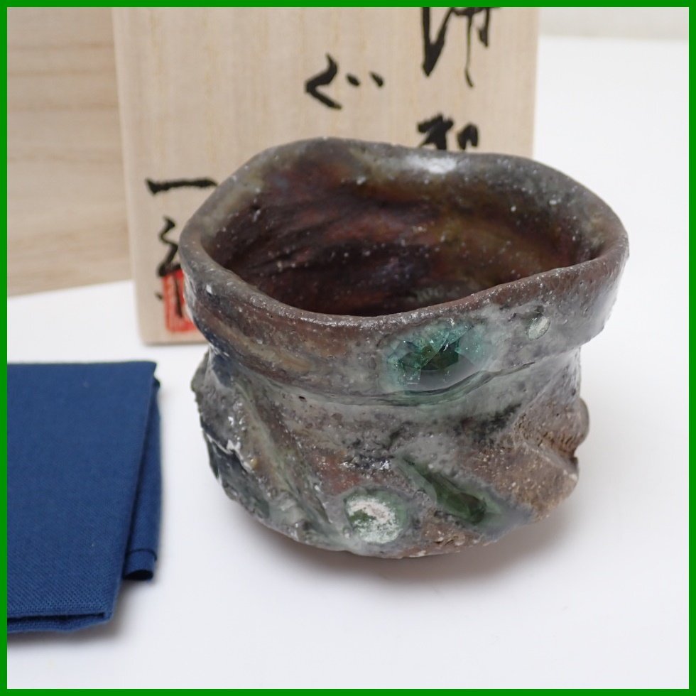 ★未使用 福島一紘 伊賀焼 ぐい呑 共箱・共布・栞付き/陶器/酒器/工芸品/焼き物/陶芸/作家物&1747000354_画像1