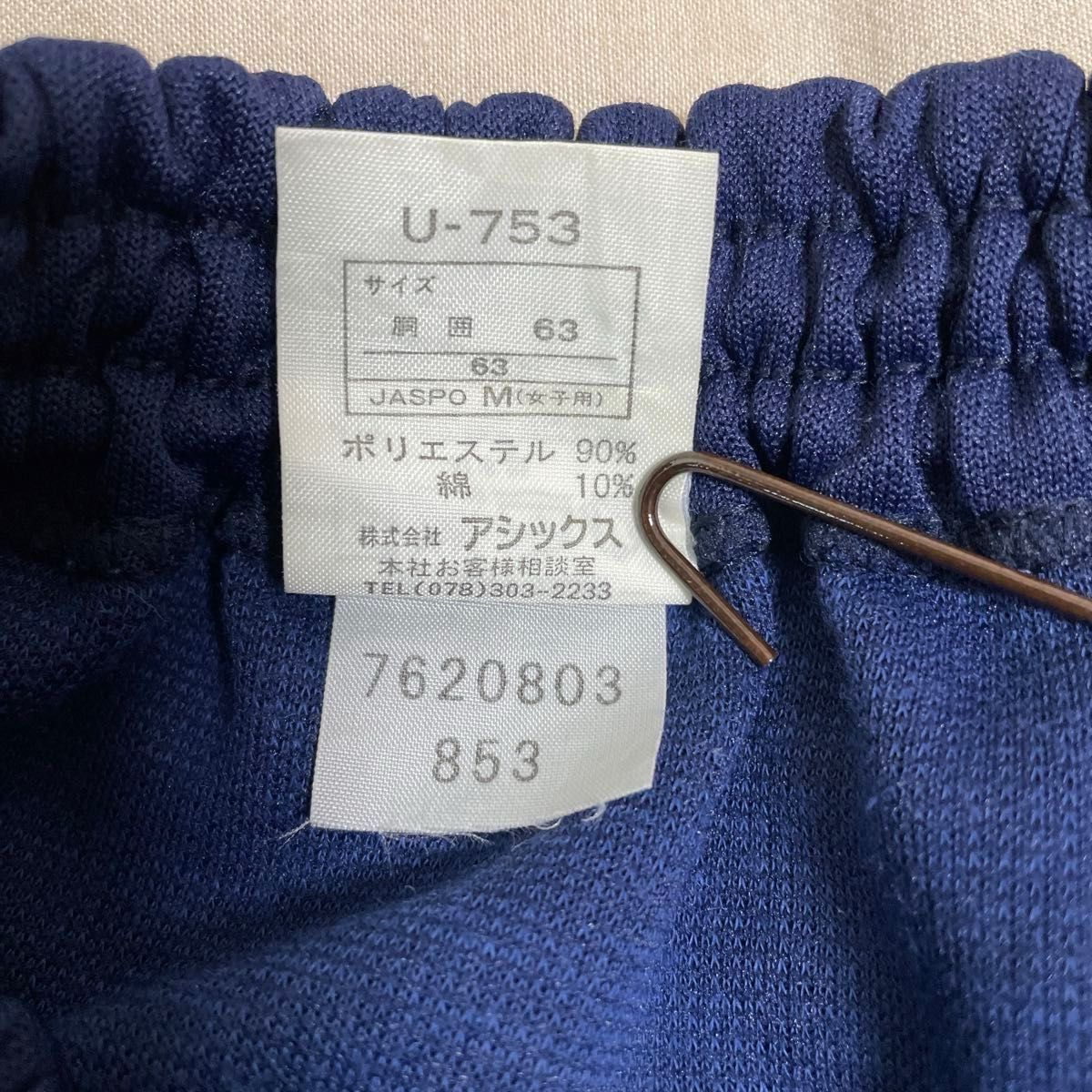 美品】アシックスジェレンク asics jelenk ブルマ U-753 濃紺 M 美品】アシックスジェレンク asics jelenk ブルマ U-753 濃紺 M