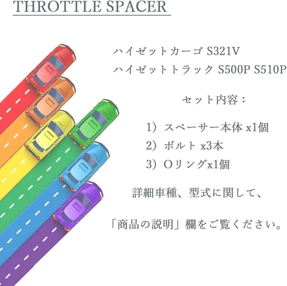 ハイゼットカーゴ S321V / ハイゼットトラック S500P S510P スロットルスペーサー スロットル ボディースペーサー 銀色 1個 [並行輸入品]_画像2