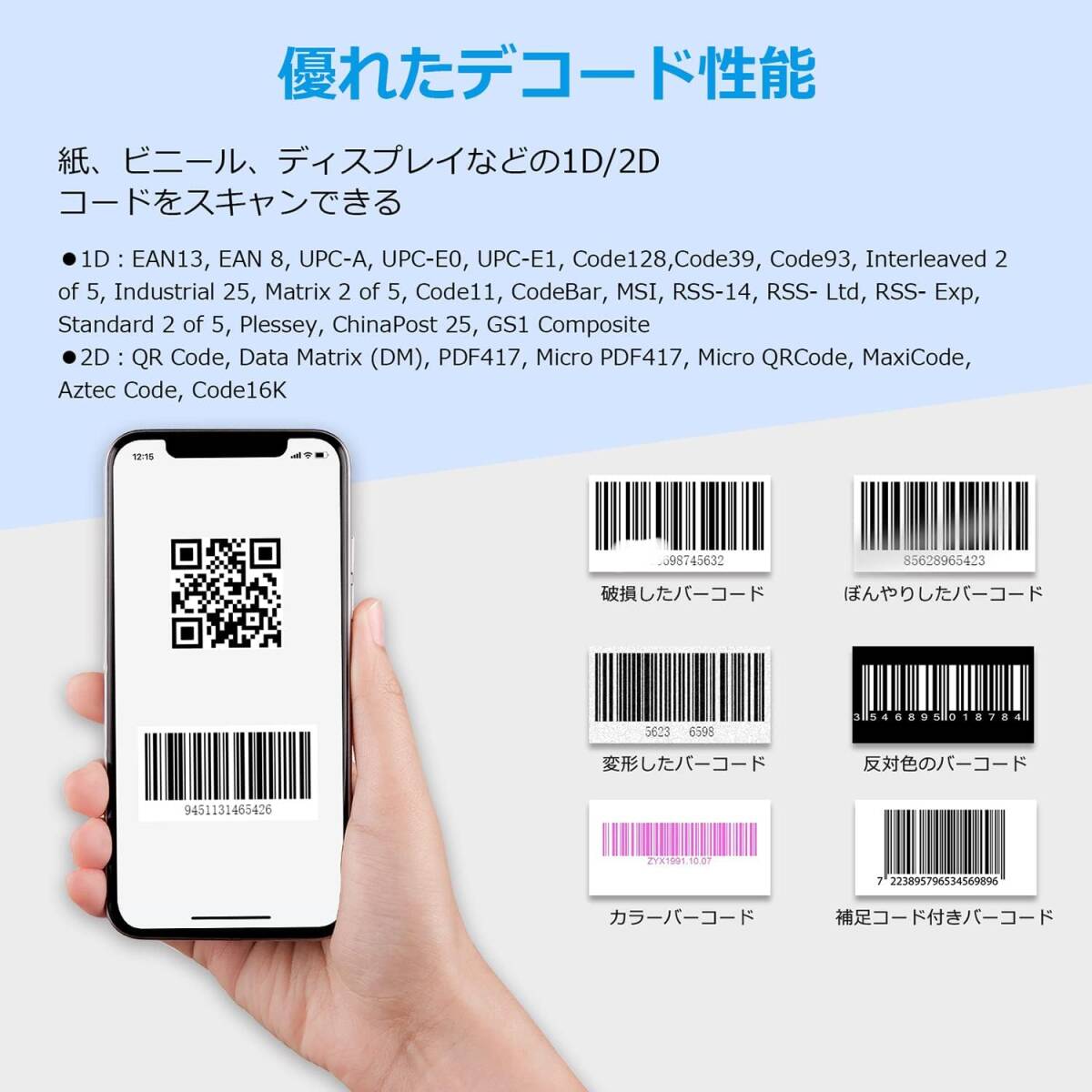  bar code reader bluetooth barcode scanner QR code Leader QR code Leader barcode scanner 