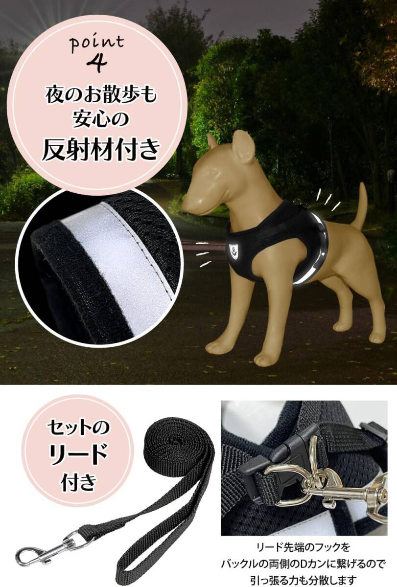 ハーネス 小型犬 リード 犬用ハーネス 中型犬 メッシュ素材 「夜間のお散歩にうれしい、反射材付き」 (M)_画像3