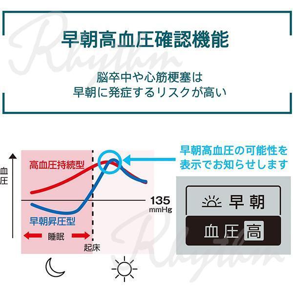 保証付き オムロン 血圧計 HEM-7281T 上腕式血圧計 スマホ連動 Bluetooth対応 コンパクトモデル QT672_画像4