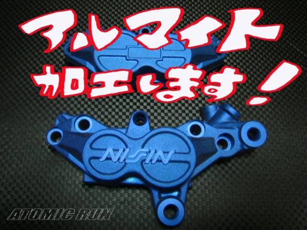 ★アルマイトで色変更！検)B-KING DR-Z400SM バンディット1250 GSX-R1000 GSX-R750R SP TL1000R SV650XA GSX1300R 隼 GSX-S1000 KATANA1000_画像2